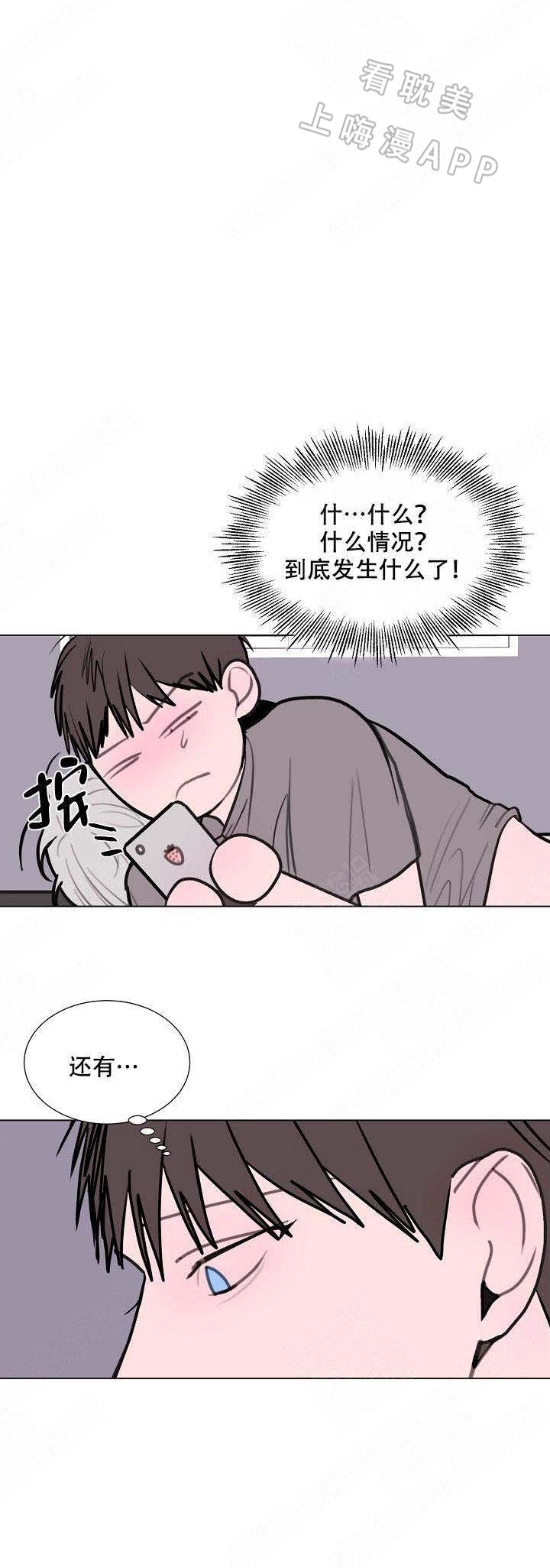 注意查收漫画,第19话4图