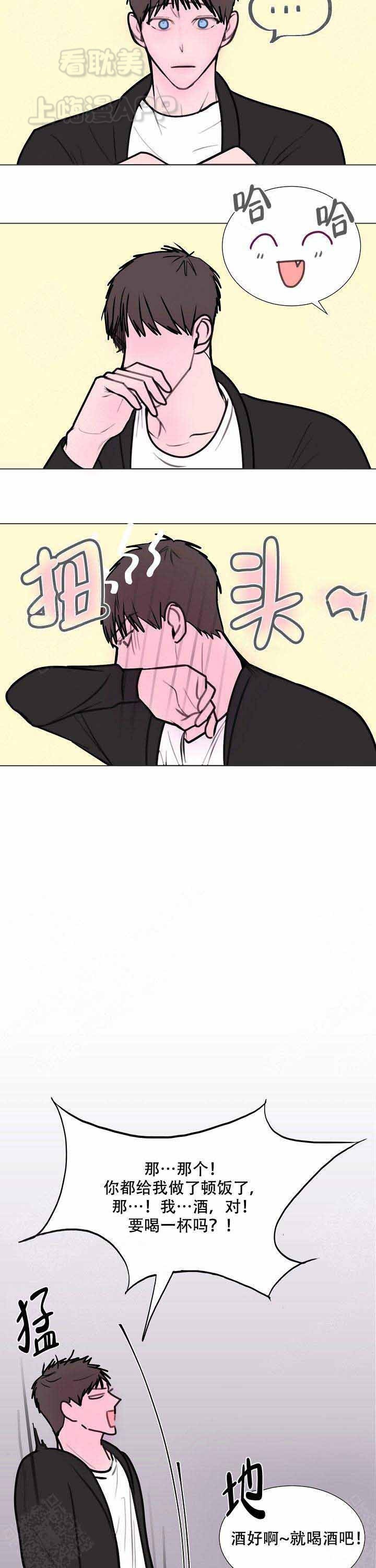龙出没乐园漫画,第15话4图