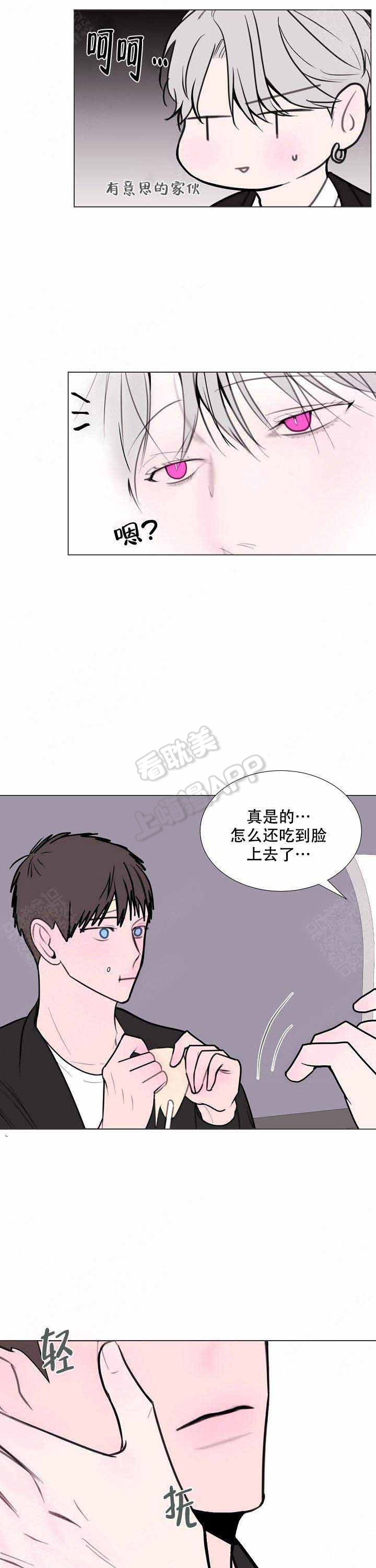 龙出没乐园漫画,第15话2图