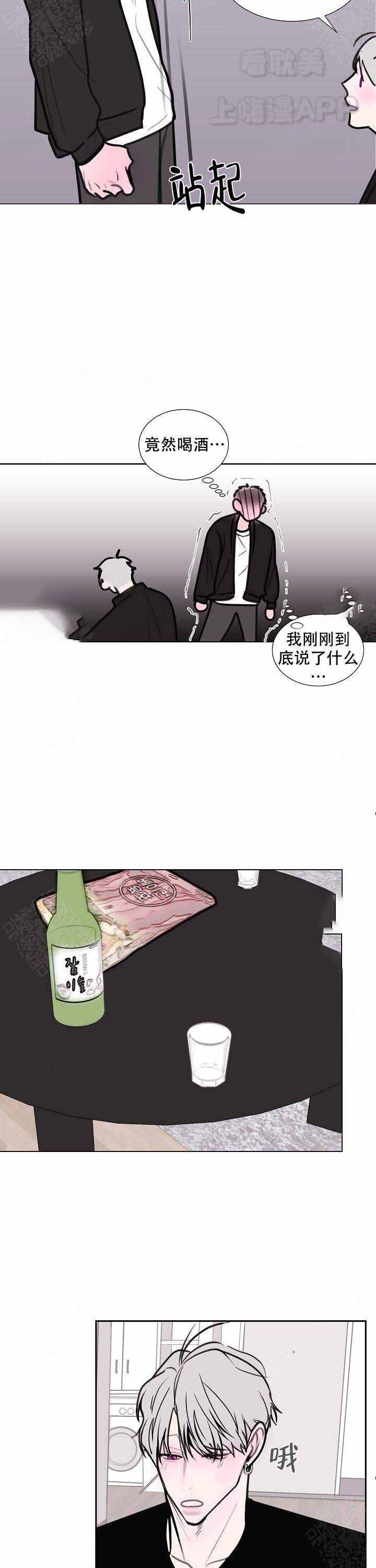 龙出没乐园漫画,第15话5图