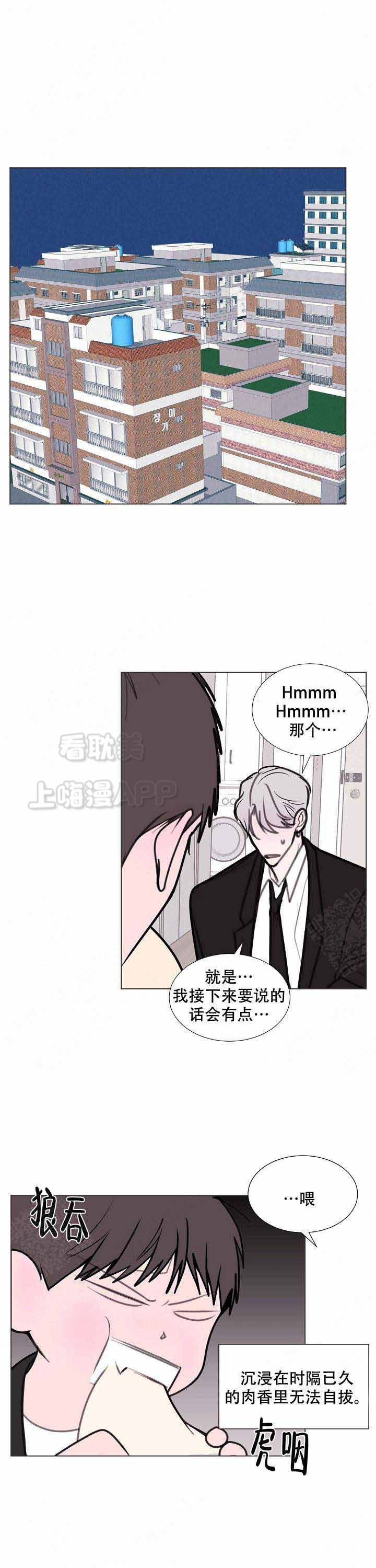 龙出没乐园漫画,第15话1图