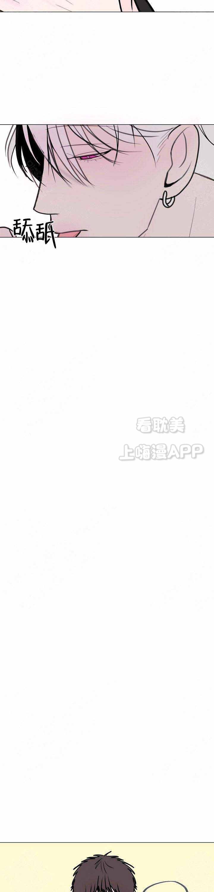 龙出没乐园漫画,第15话3图