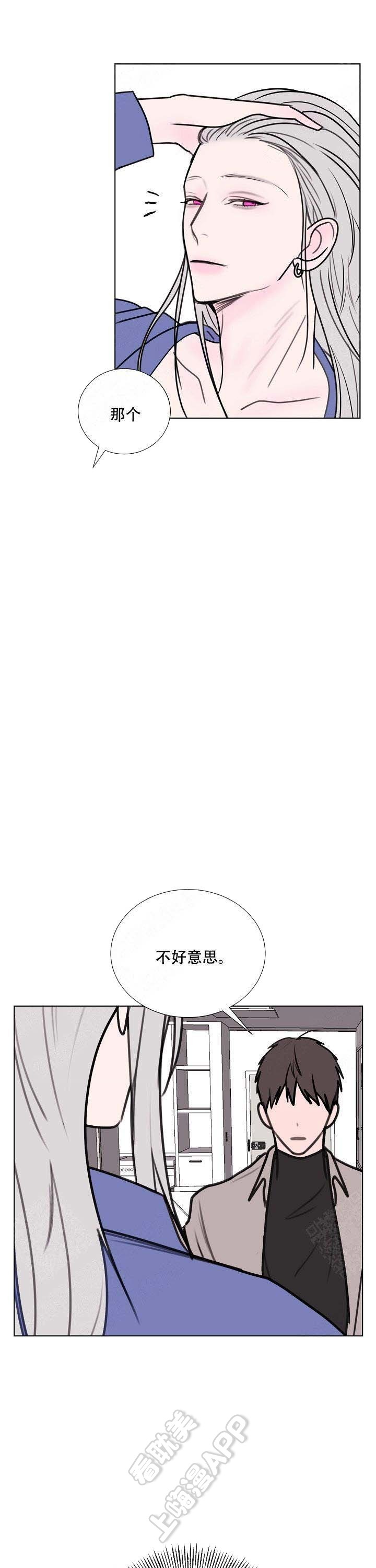 朱一龙穿裙子亮相漫画,第4话5图