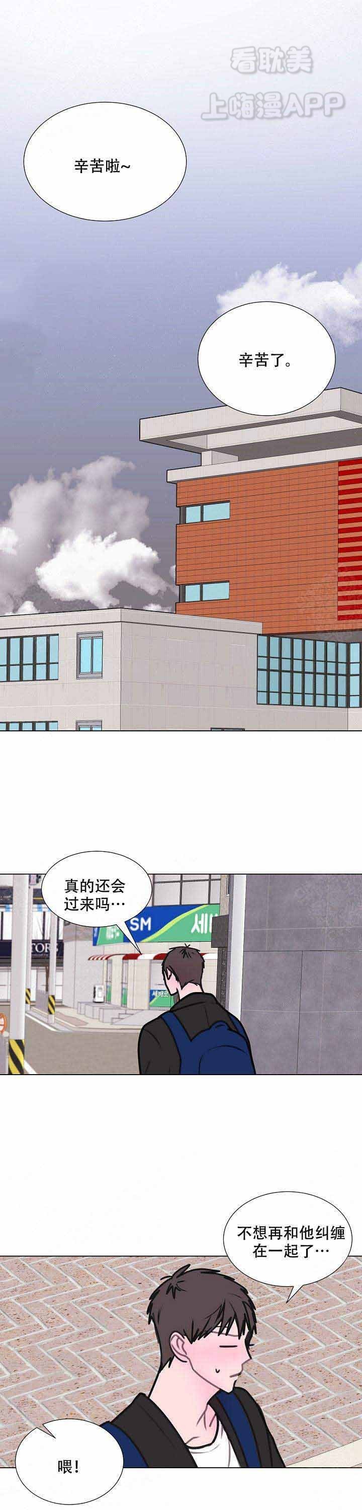 注意前方有龙出没图片漫画,第14话1图