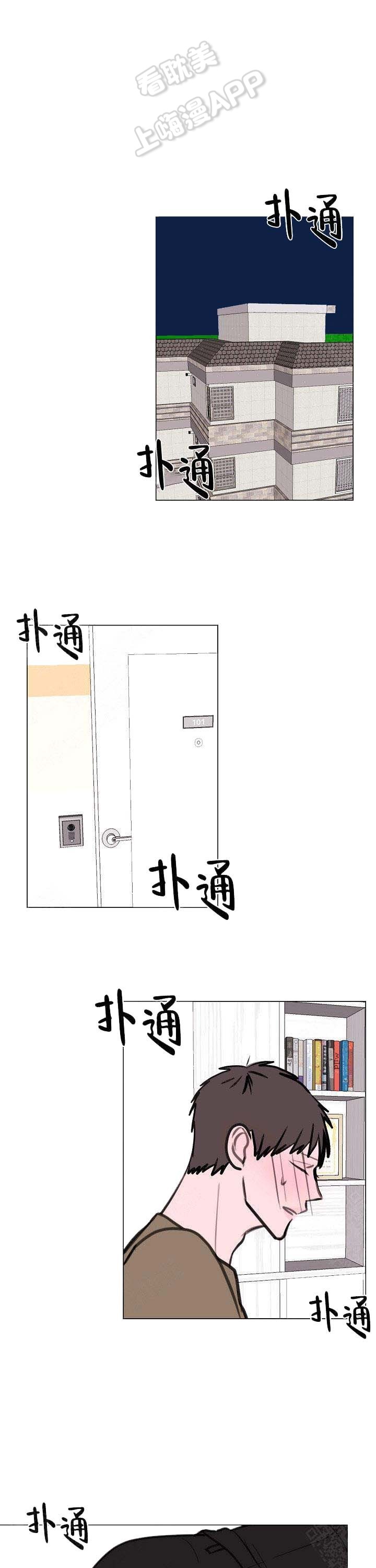 注意不要吃太多青团漫画,第9话1图