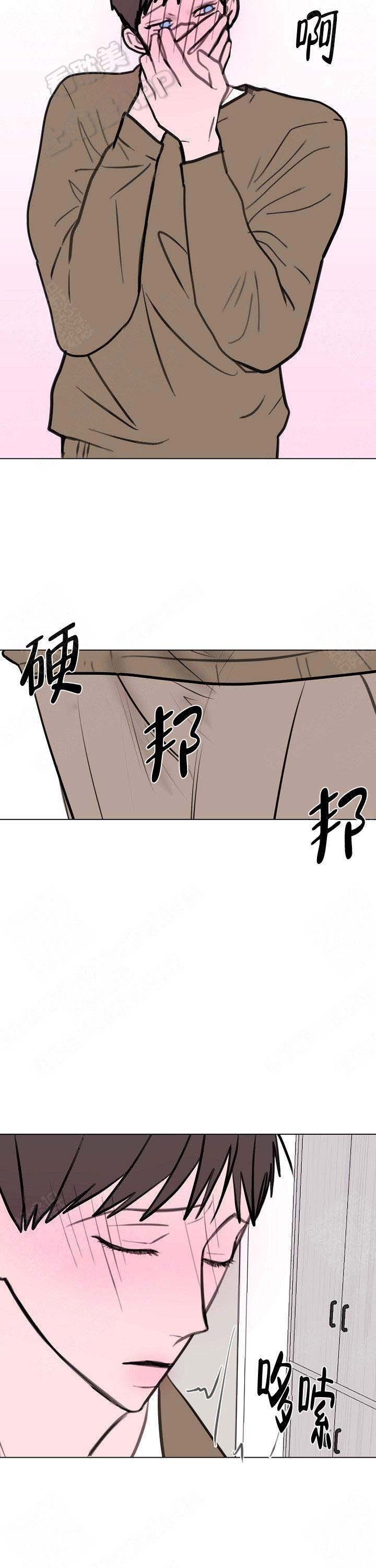 注意不要吃太多青团漫画,第9话3图