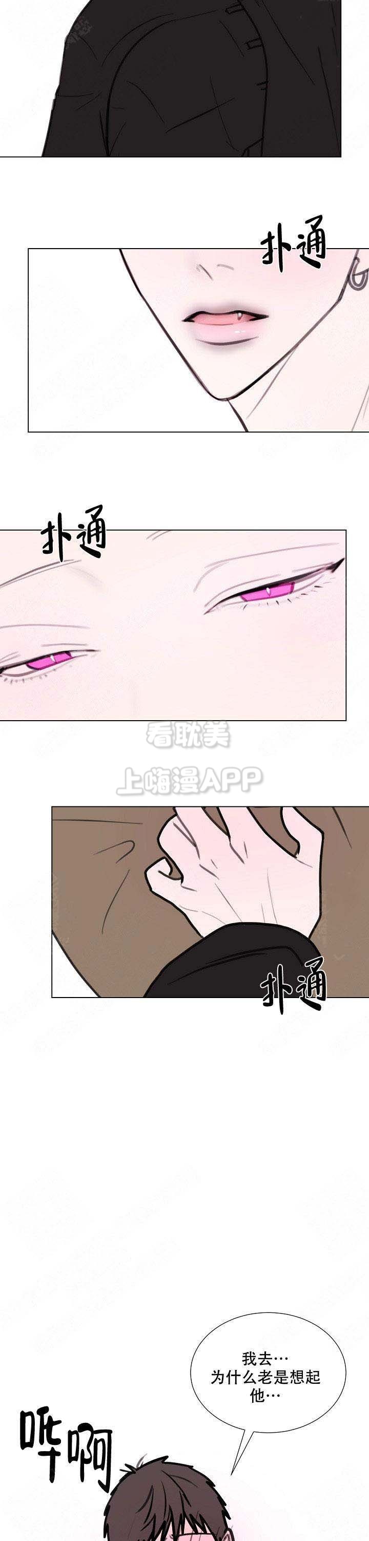 注意不要吃太多青团漫画,第9话2图