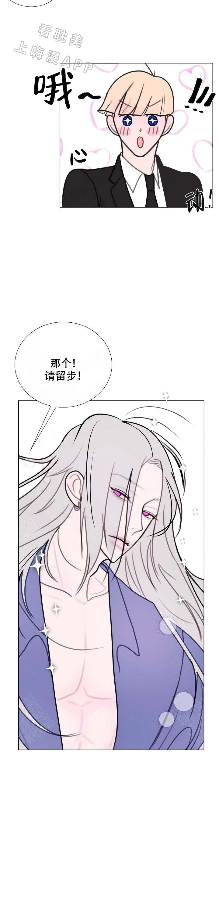 朱一龙春晚视频漫画,第6话3图