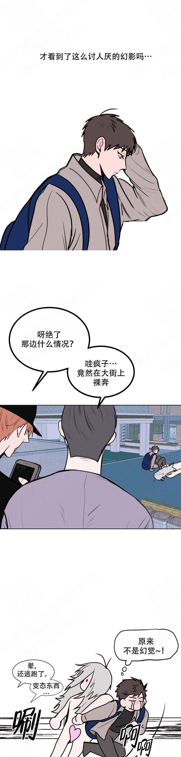 注意蛇出没的提醒怎么写漫画,第3话3图