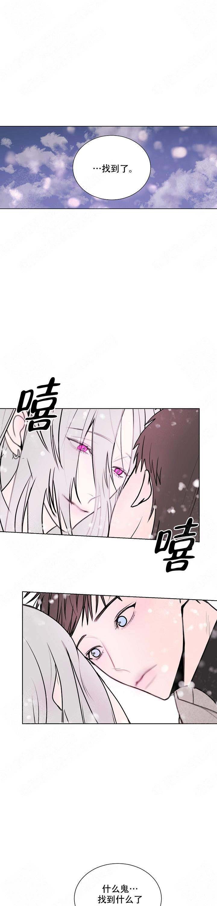 注意蛇出没的提醒怎么写漫画,第3话1图
