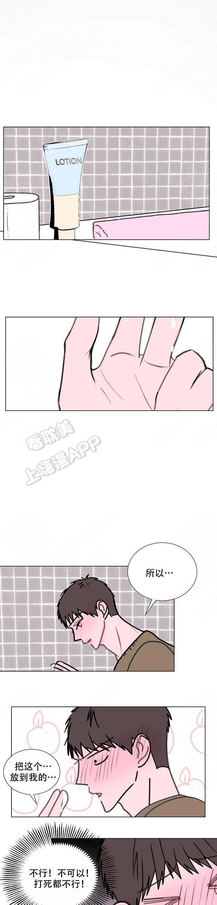 中国出没乐队漫画,第10话4图