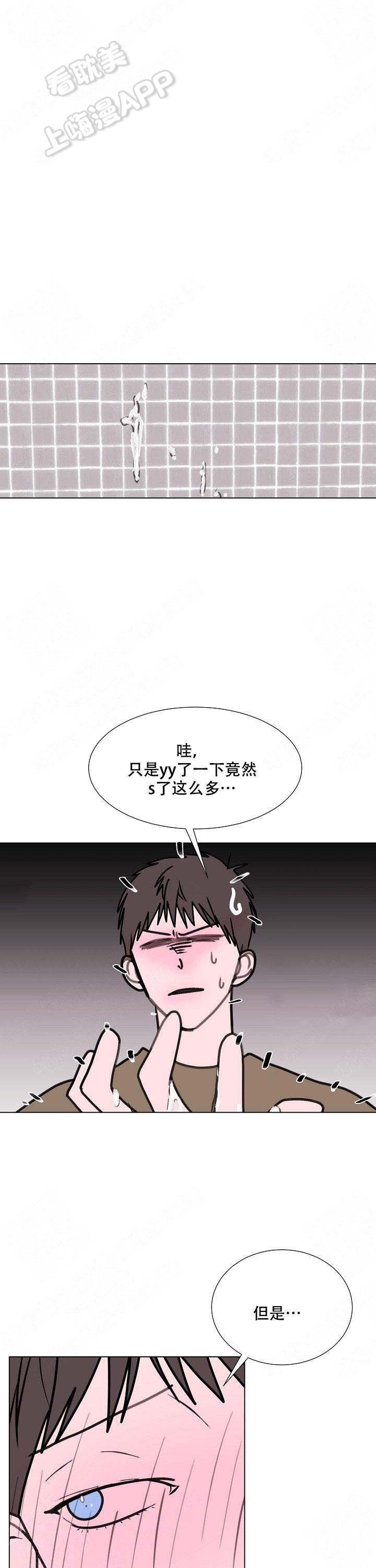 中国出没乐队漫画,第10话1图