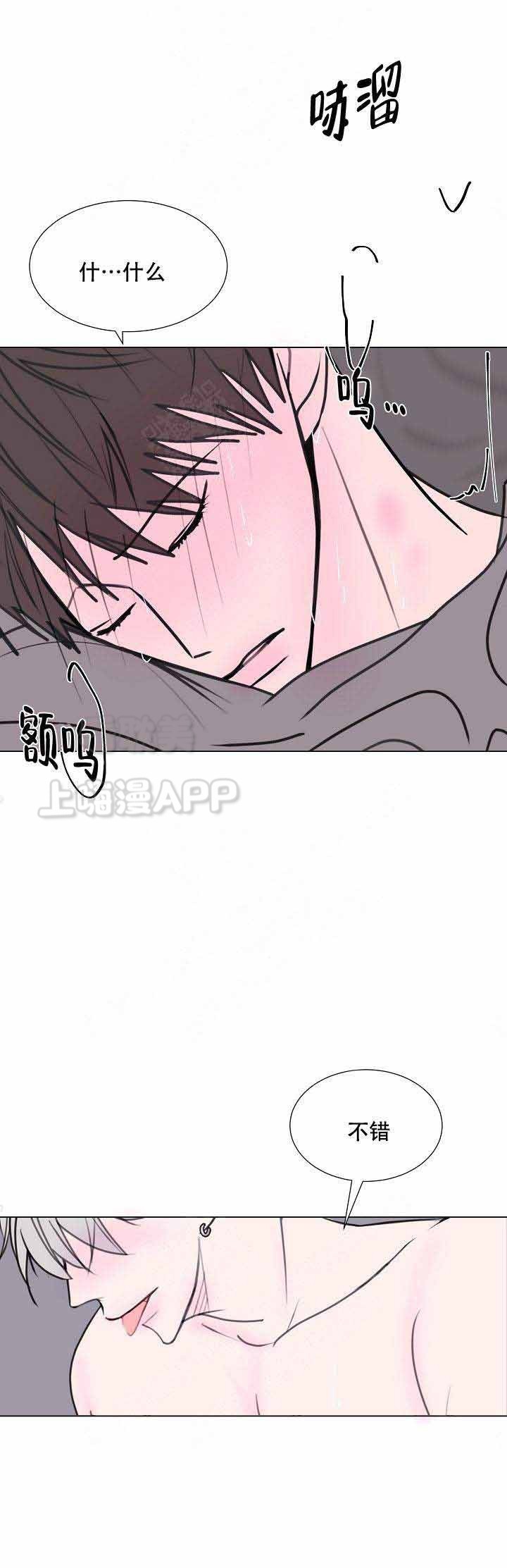 注意不要吃太多青团漫画,第18话4图