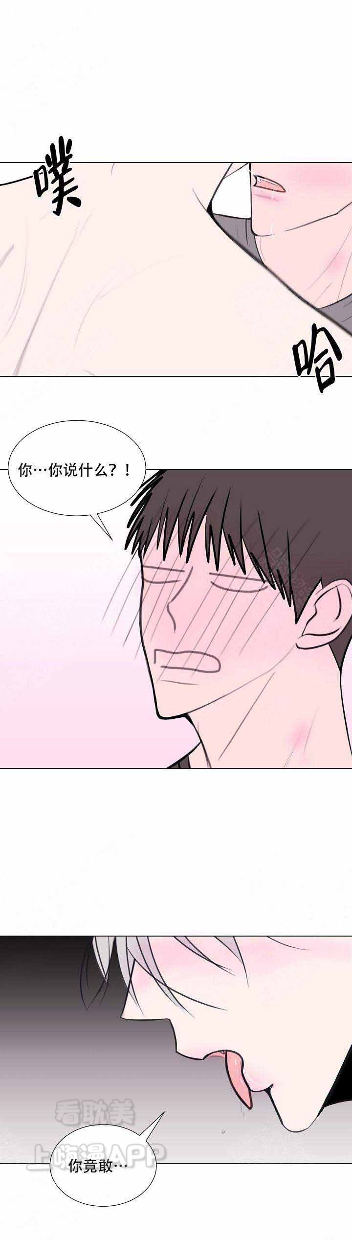 注意不要吃太多青团漫画,第18话1图