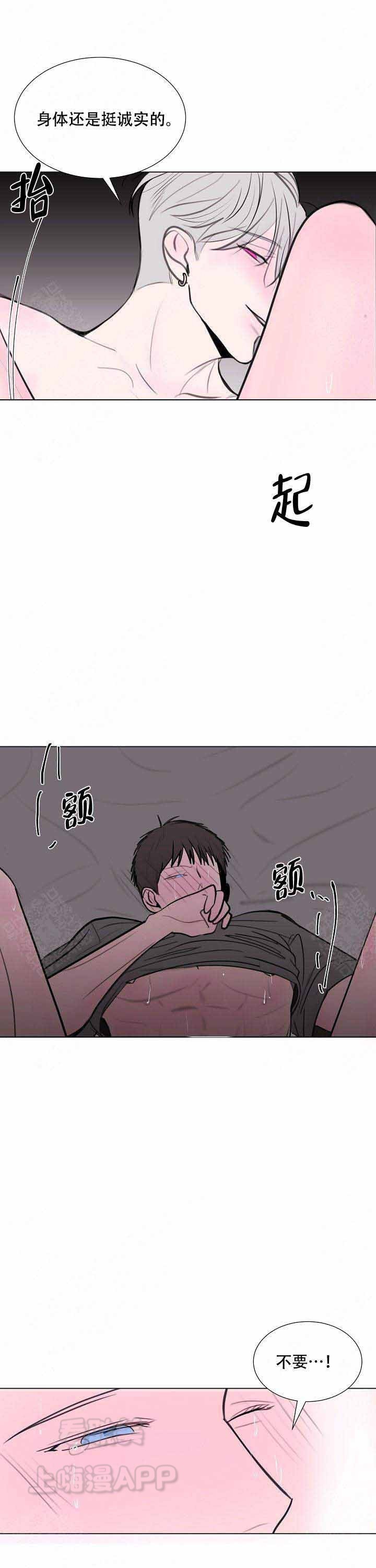 注意不要吃太多青团漫画,第18话5图