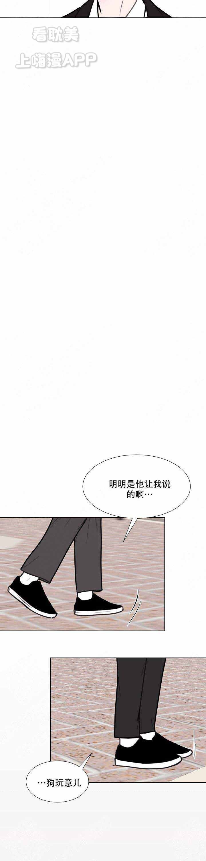 龙出没入口漫画,第13话2图