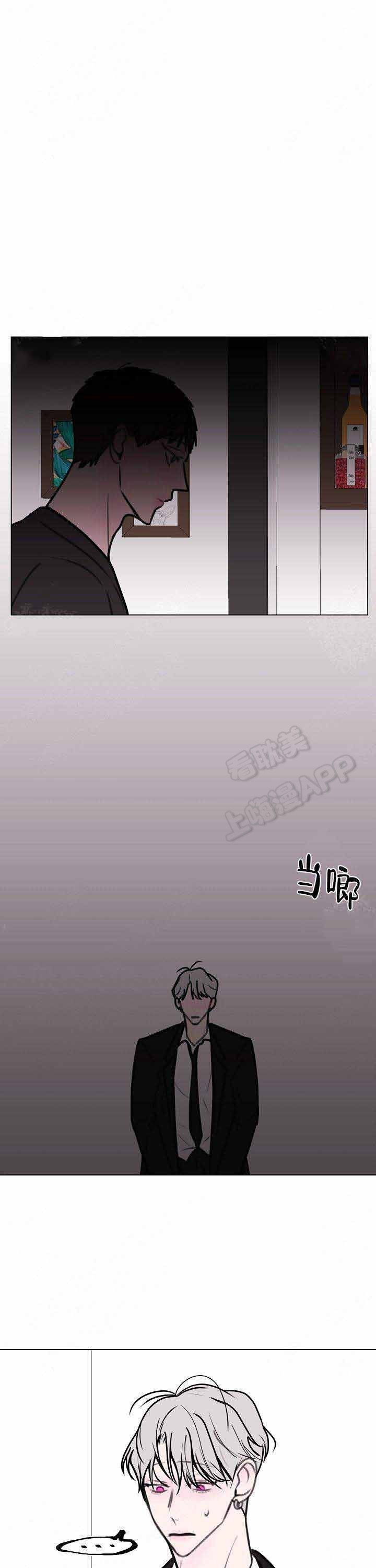 龙出没入口漫画,第13话1图