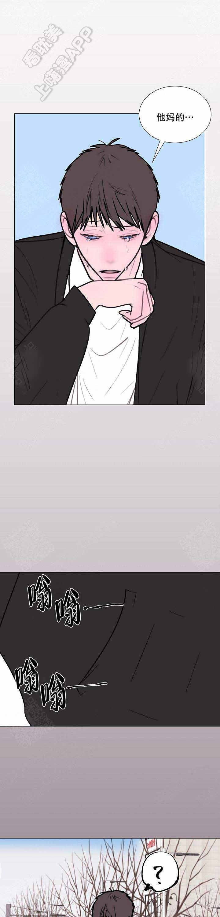 龙出没入口漫画,第13话3图