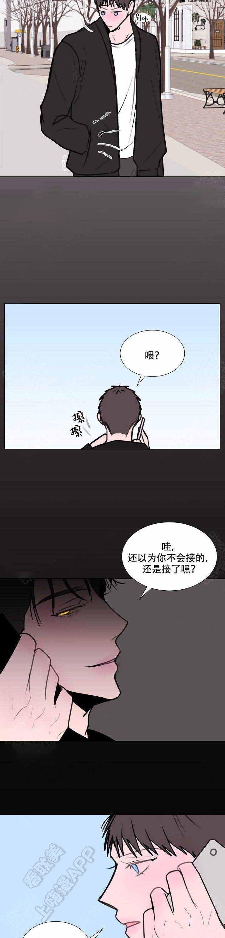 龙出没入口漫画,第13话4图