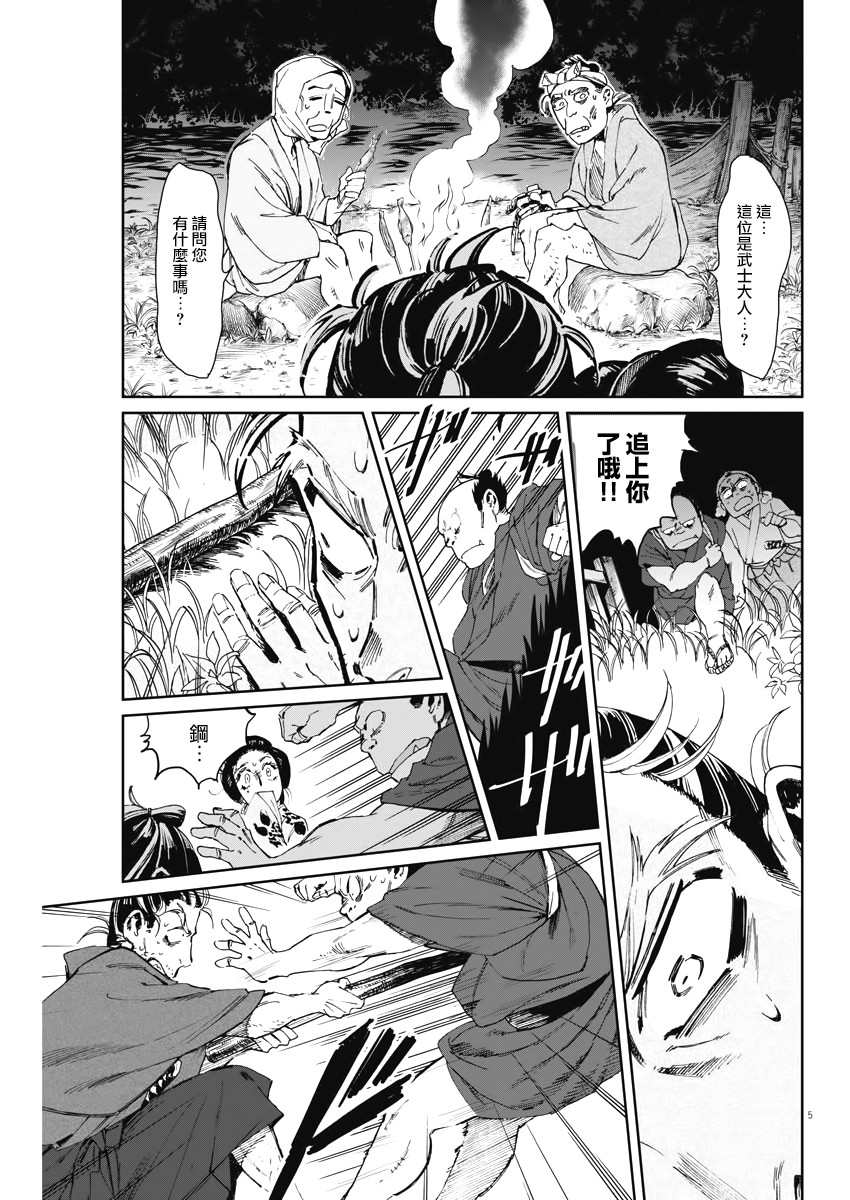 太阳与月亮第三季合集漫画,第4话4图