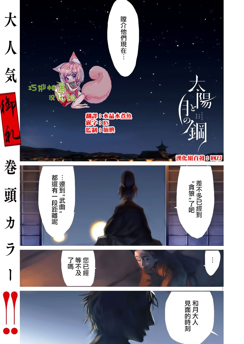 太阳与月亮宝可梦第三季中文版漫画,第15话1图