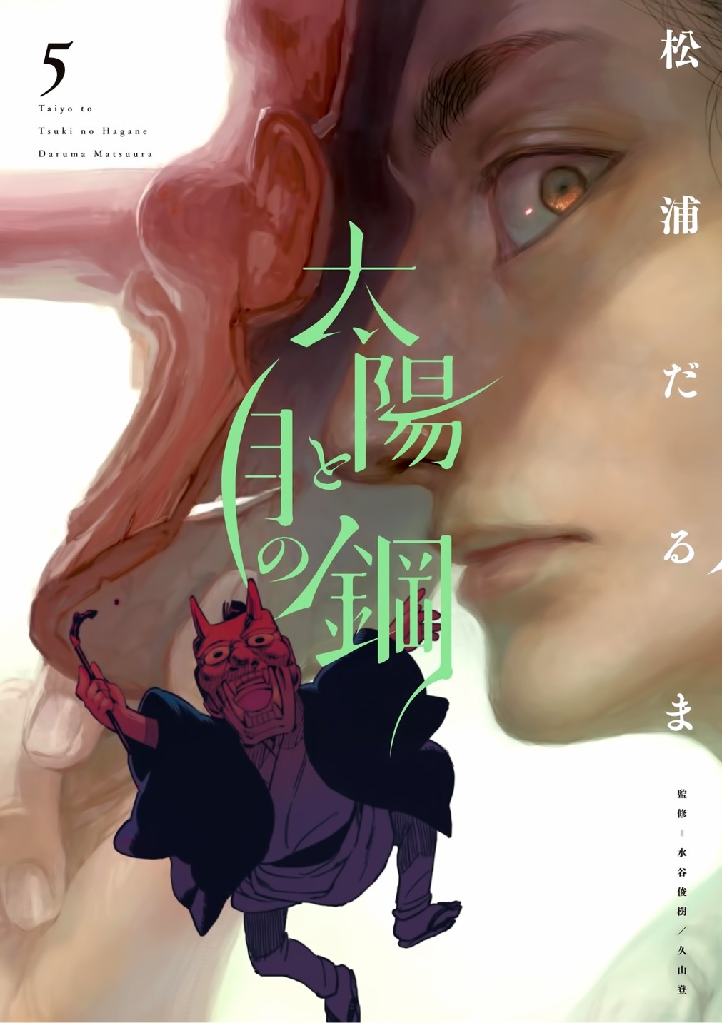 太阳与月亮共存图漫画,第35话1图