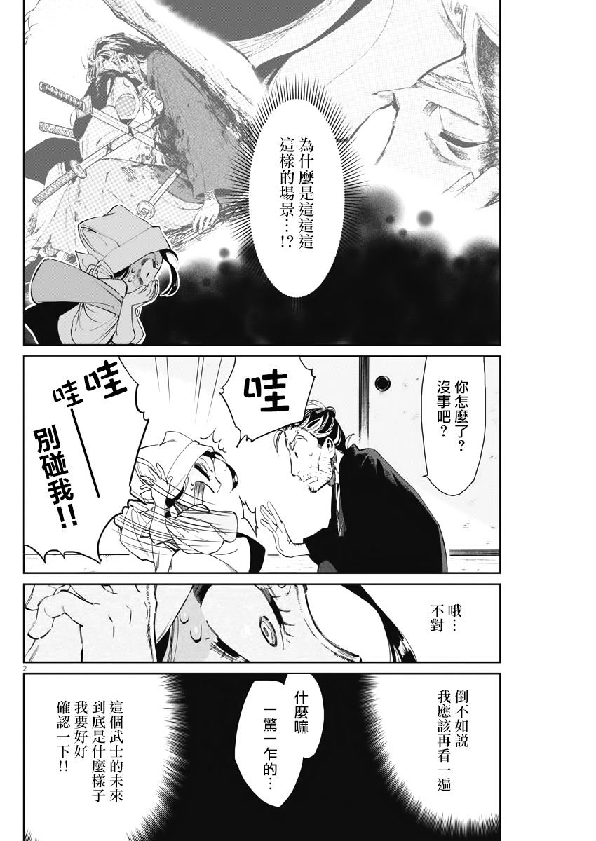 太阳与月亮宝可梦第四集漫画,第14话2图