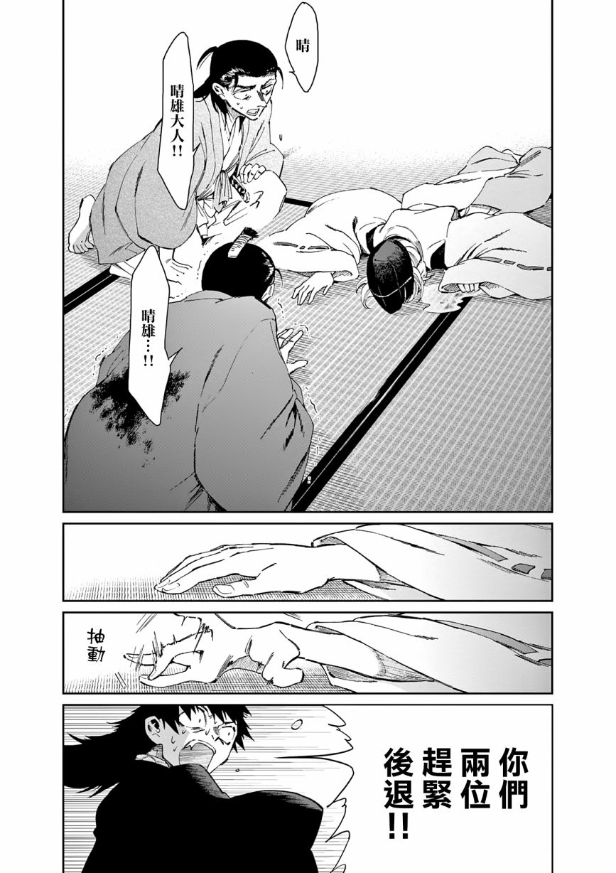 太阳与月亮下载漫画,第36话4图