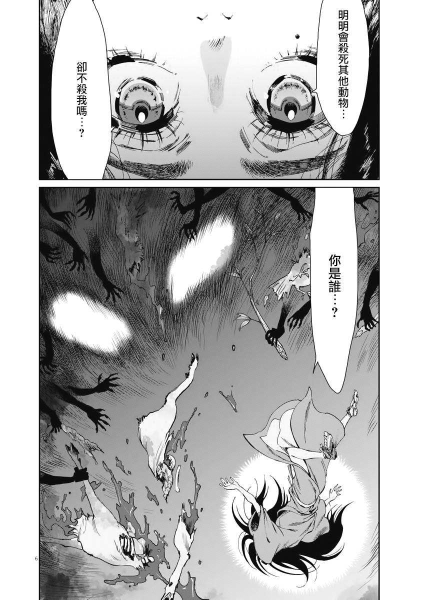 太阳与月亮宝可梦第四集漫画,第28话5图