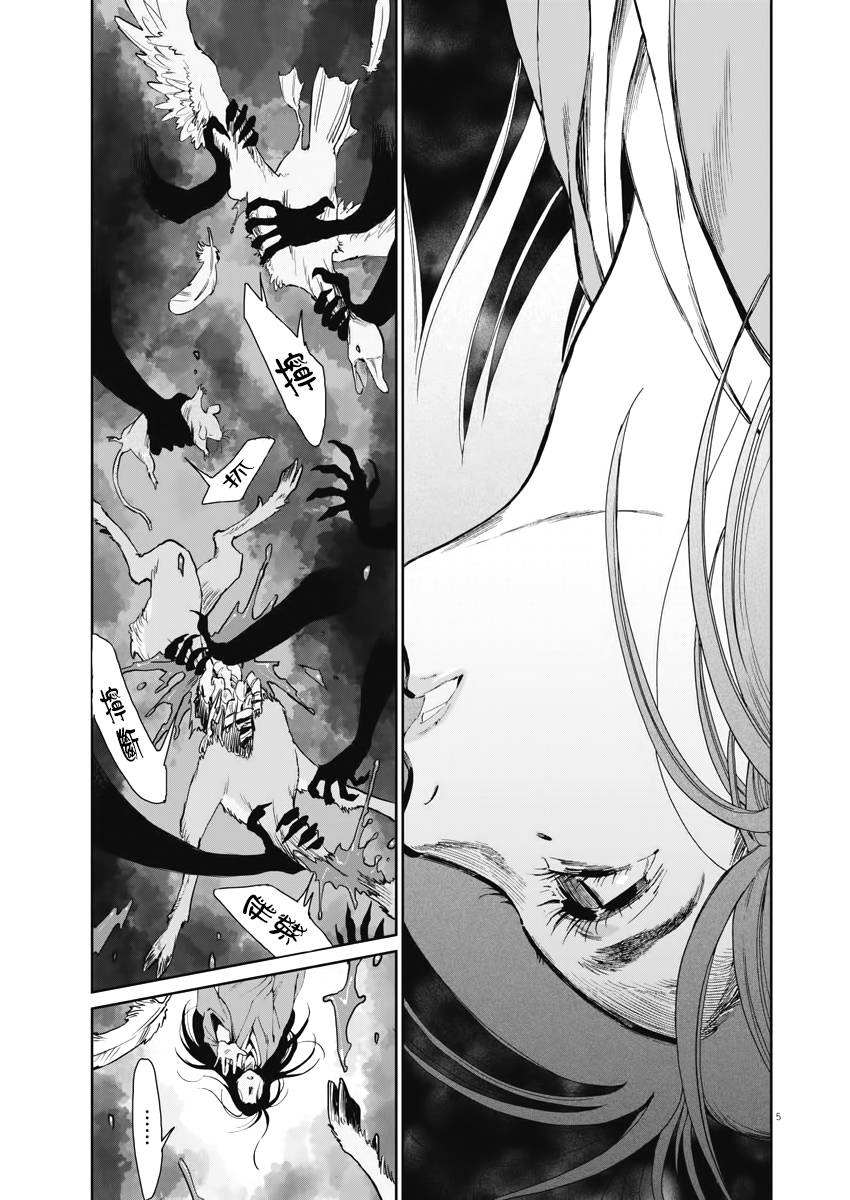太阳与月亮宝可梦第四集漫画,第28话4图