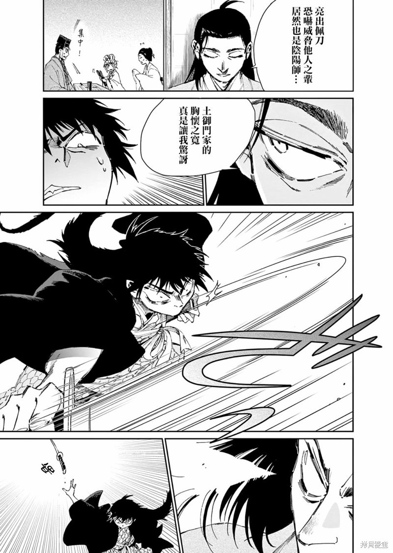 太阳与月亮第三季合集漫画,第33话5图