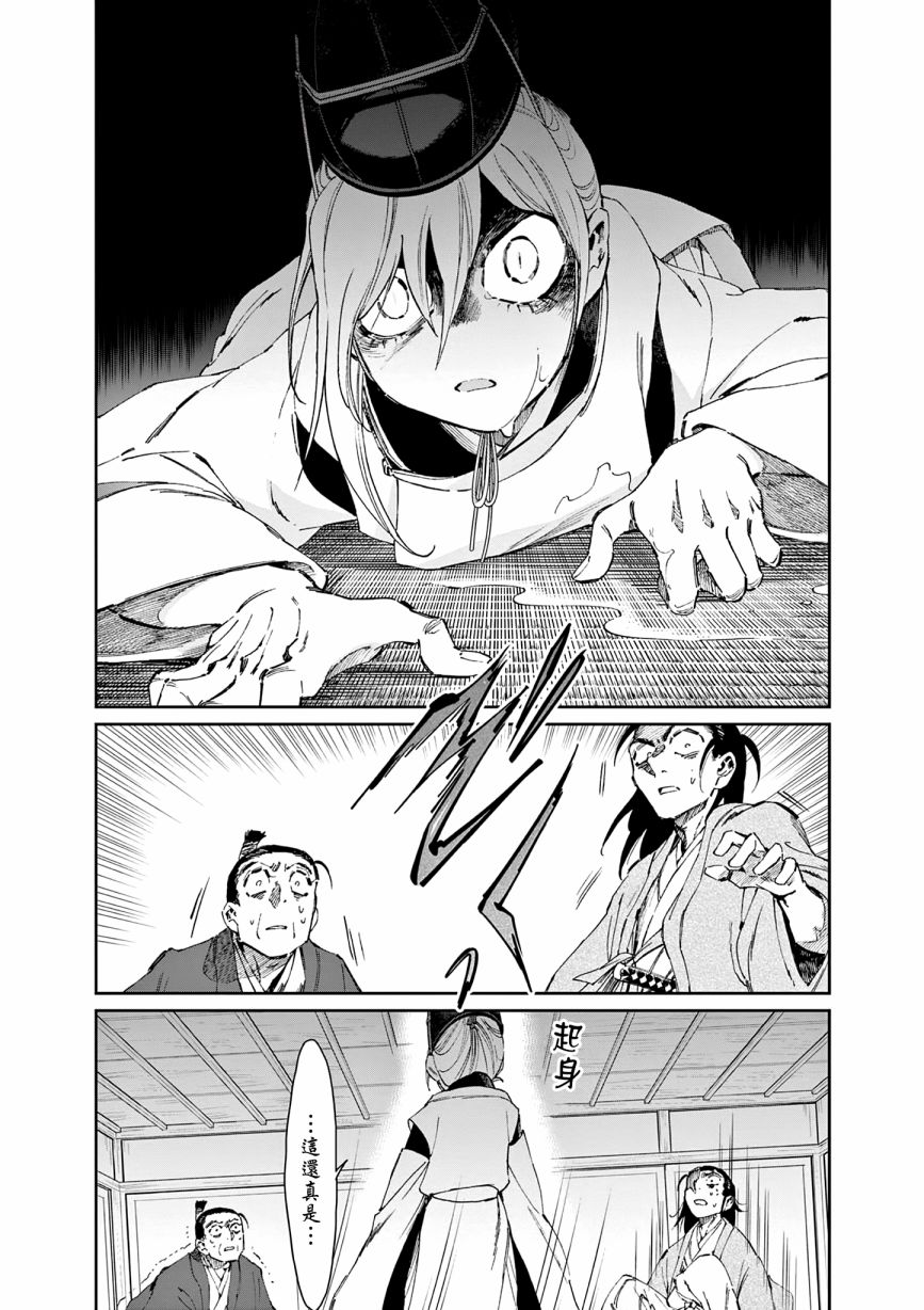 太阳与月亮下载漫画,第36话5图
