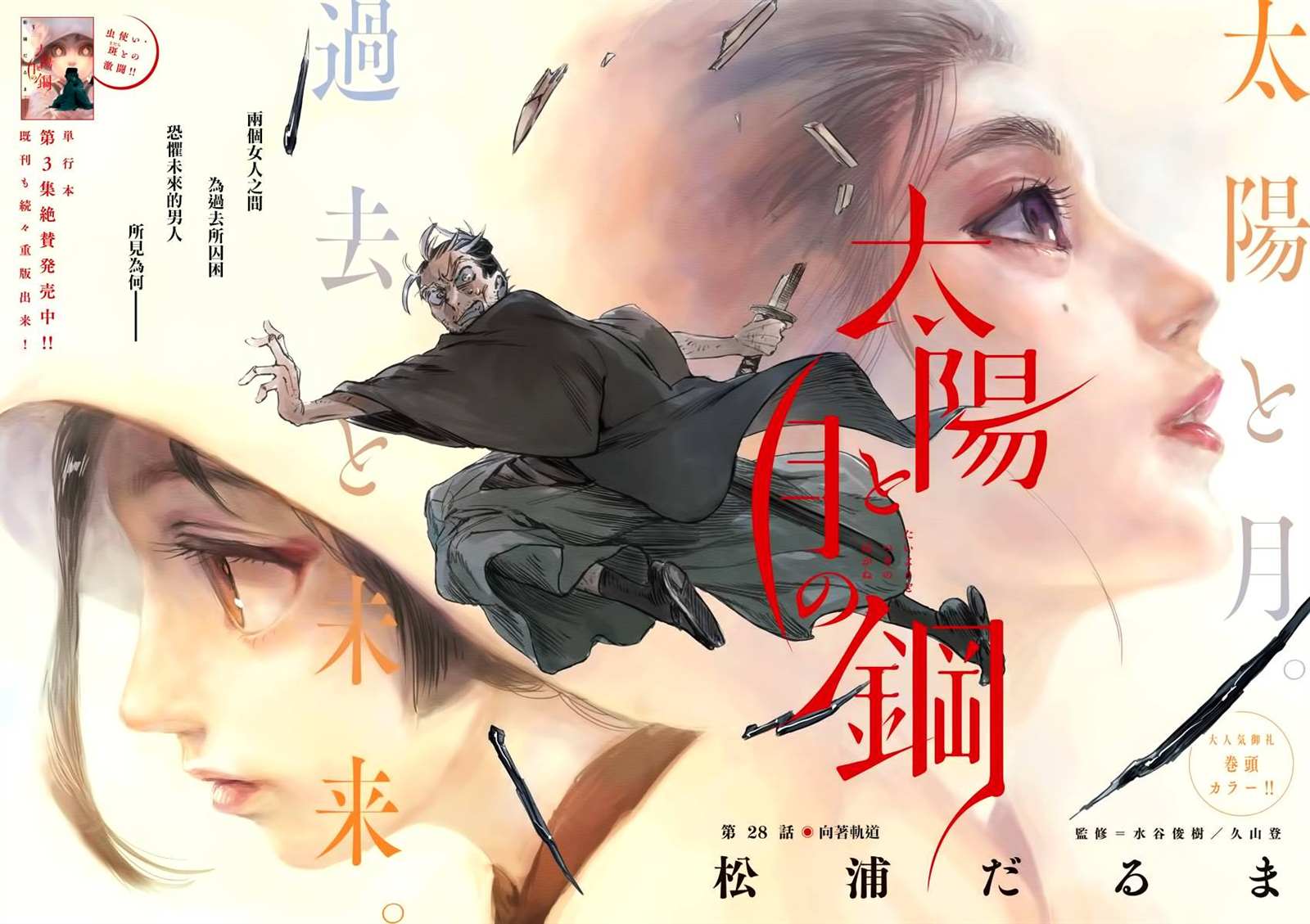 太阳与月亮宝可梦第四集漫画,第28话2图