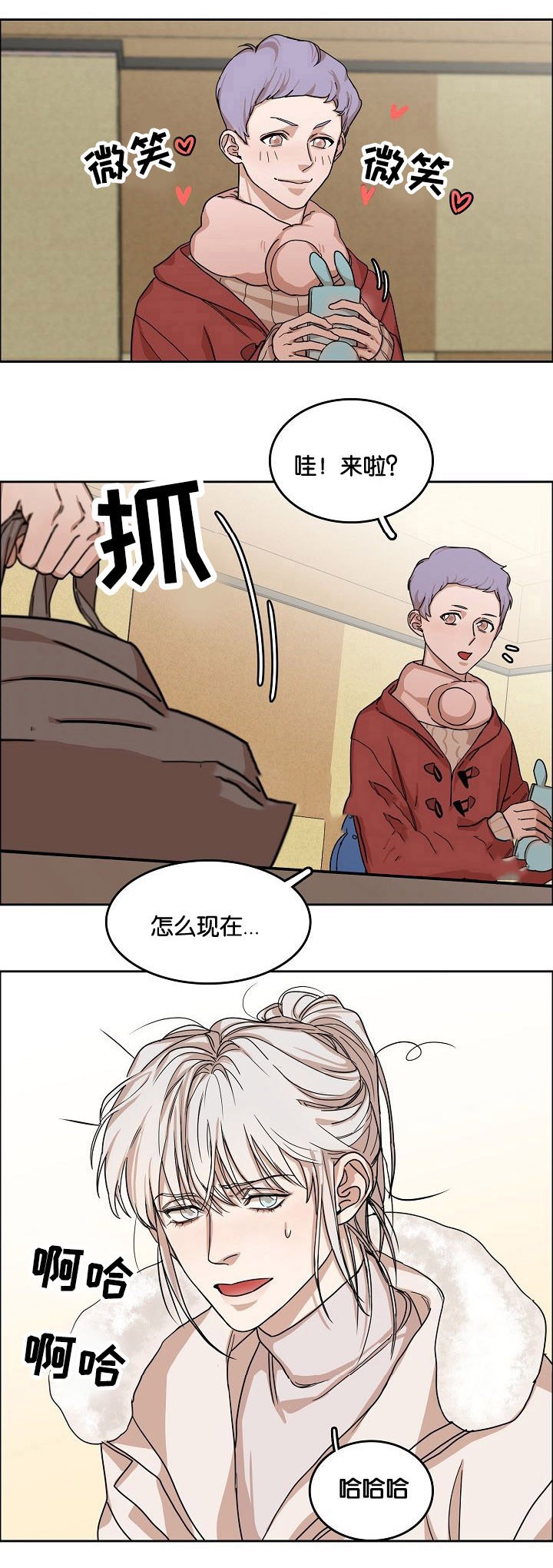 向往一见钟情的奇遇漫画,第7话2图