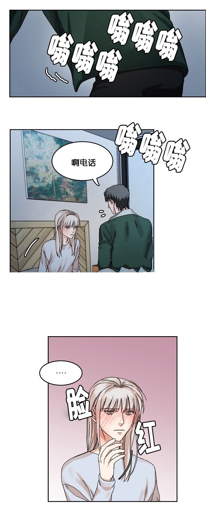 向往的生活谭松韵偶遇漫画,第22话2图
