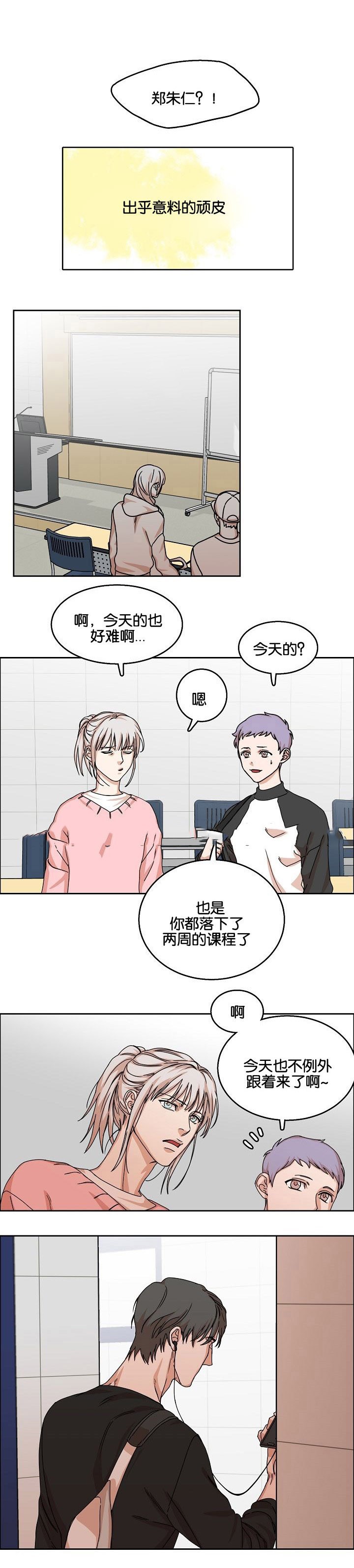 向往的生活第6季完整版免费观看漫画,第31话1图