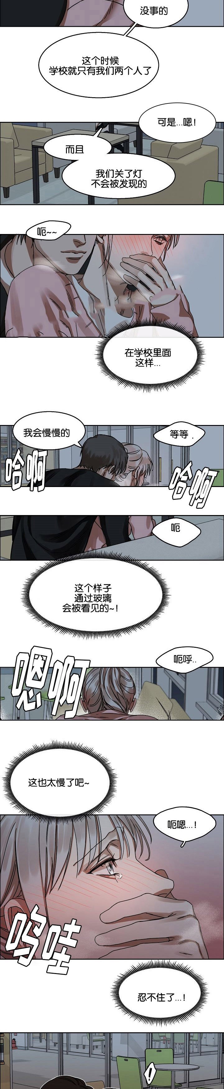 向往的生活第6季完整版免费观看漫画,第31话3图