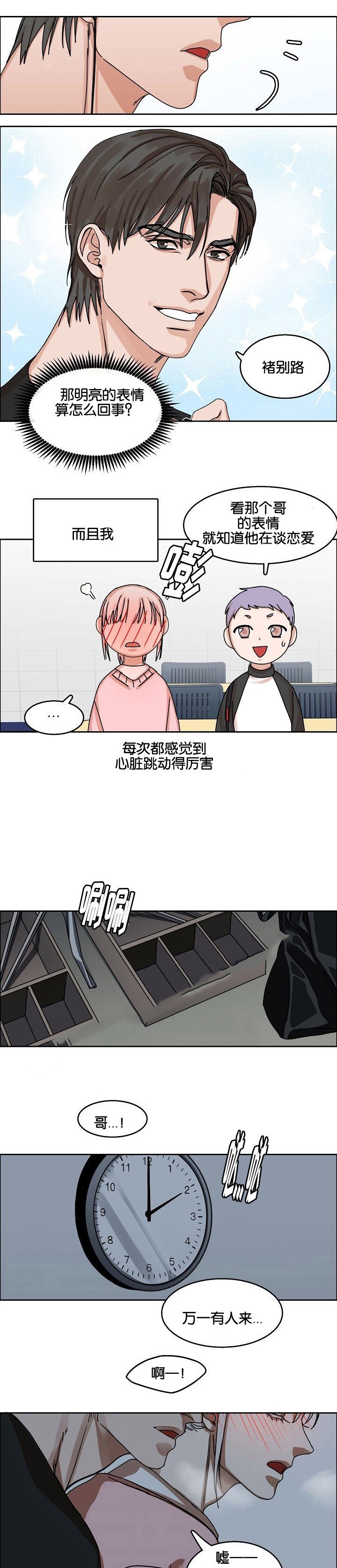 向往的生活第6季完整版免费观看漫画,第31话2图