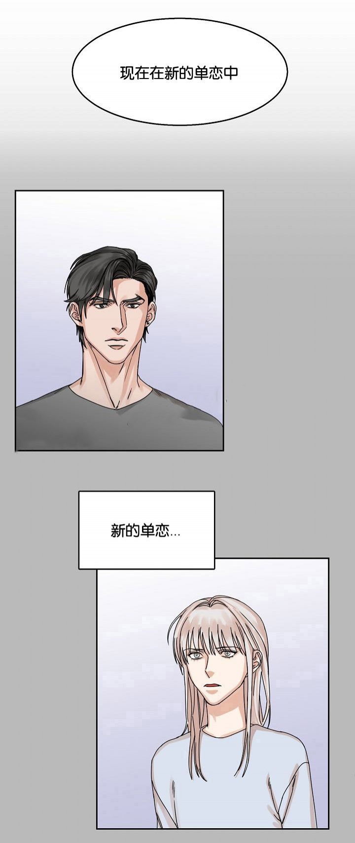 偶遇向往的生活录制漫画,第21话5图