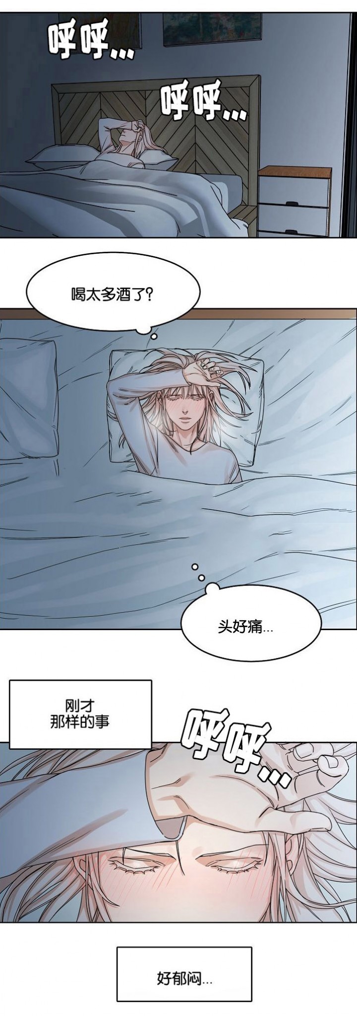 偶遇向往的生活录制漫画,第21话4图