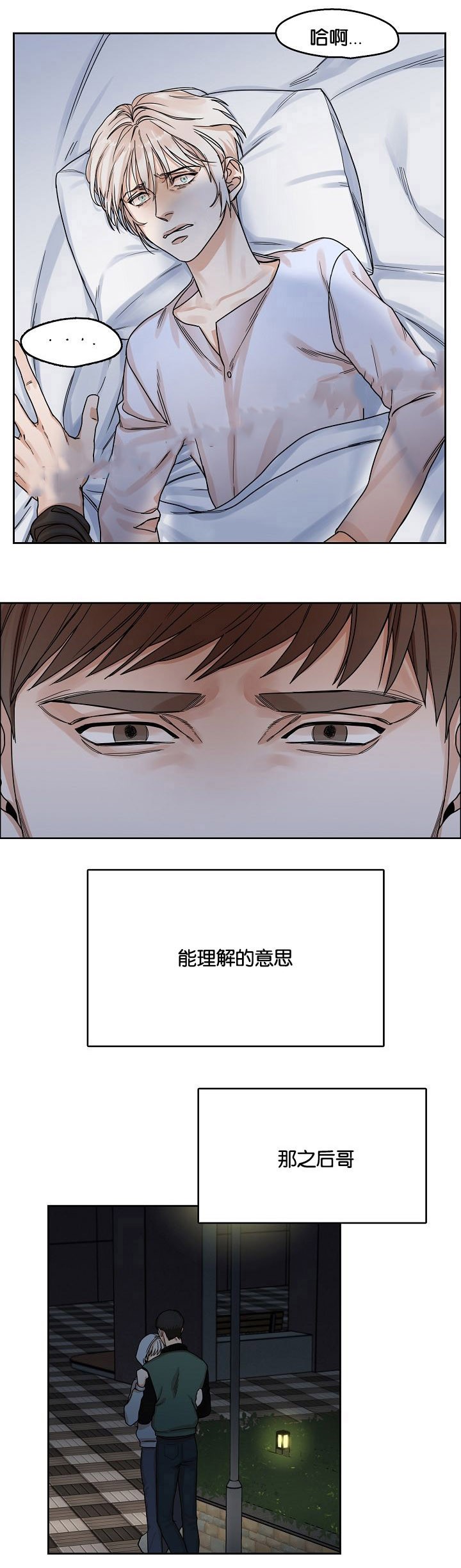 向往的生活第6季完整版免费观看漫画,第12话4图
