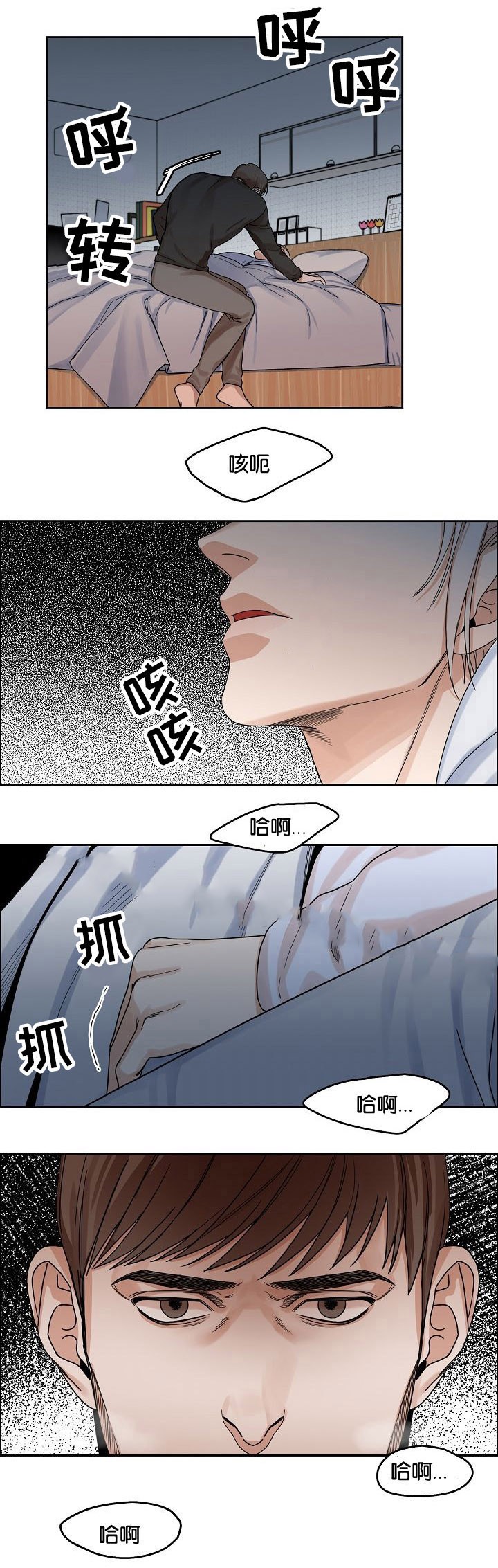 向往的生活第6季完整版免费观看漫画,第12话3图