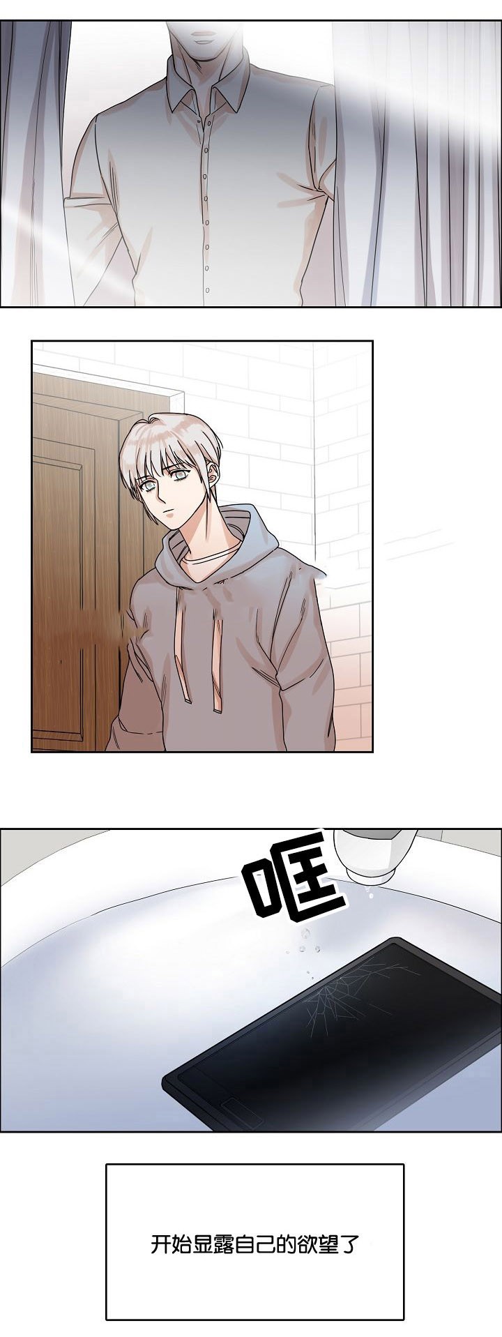 向往的生活第6季完整版免费观看漫画,第12话5图
