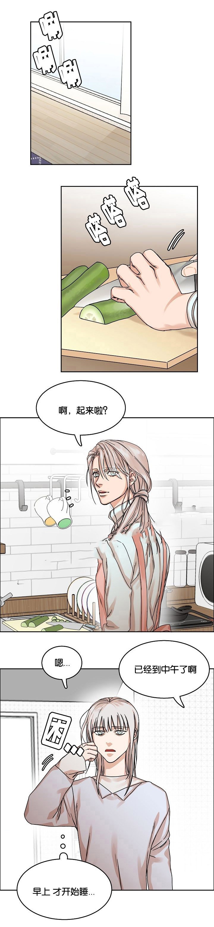 向往的生活4季免费观看完整版漫画,第28话3图