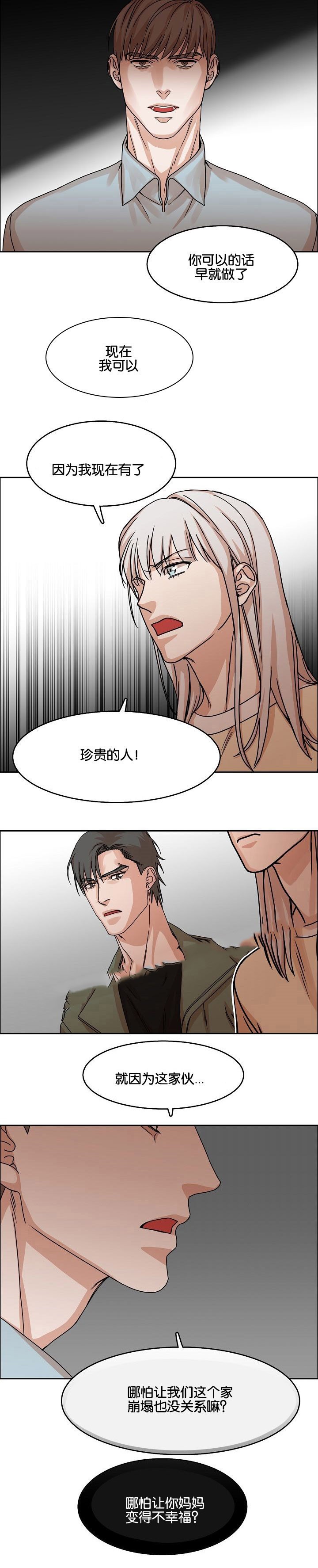 向往的生活第6季完整版免费观看漫画,第30话5图