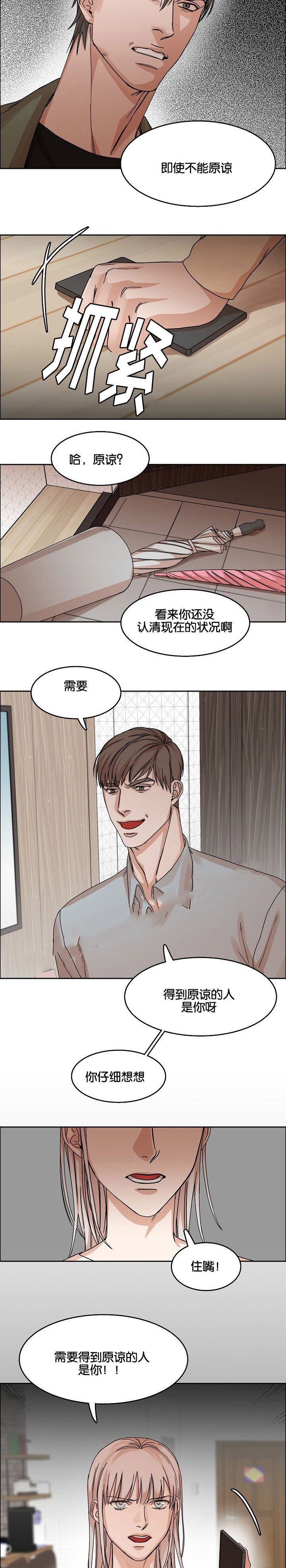 向往的生活第6季完整版免费观看漫画,第30话3图
