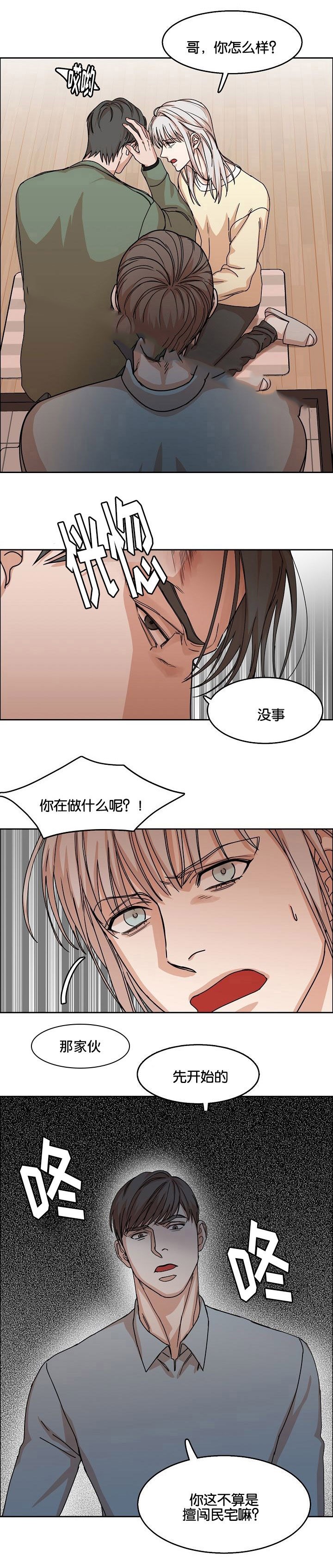 向往的生活第6季完整版免费观看漫画,第30话1图