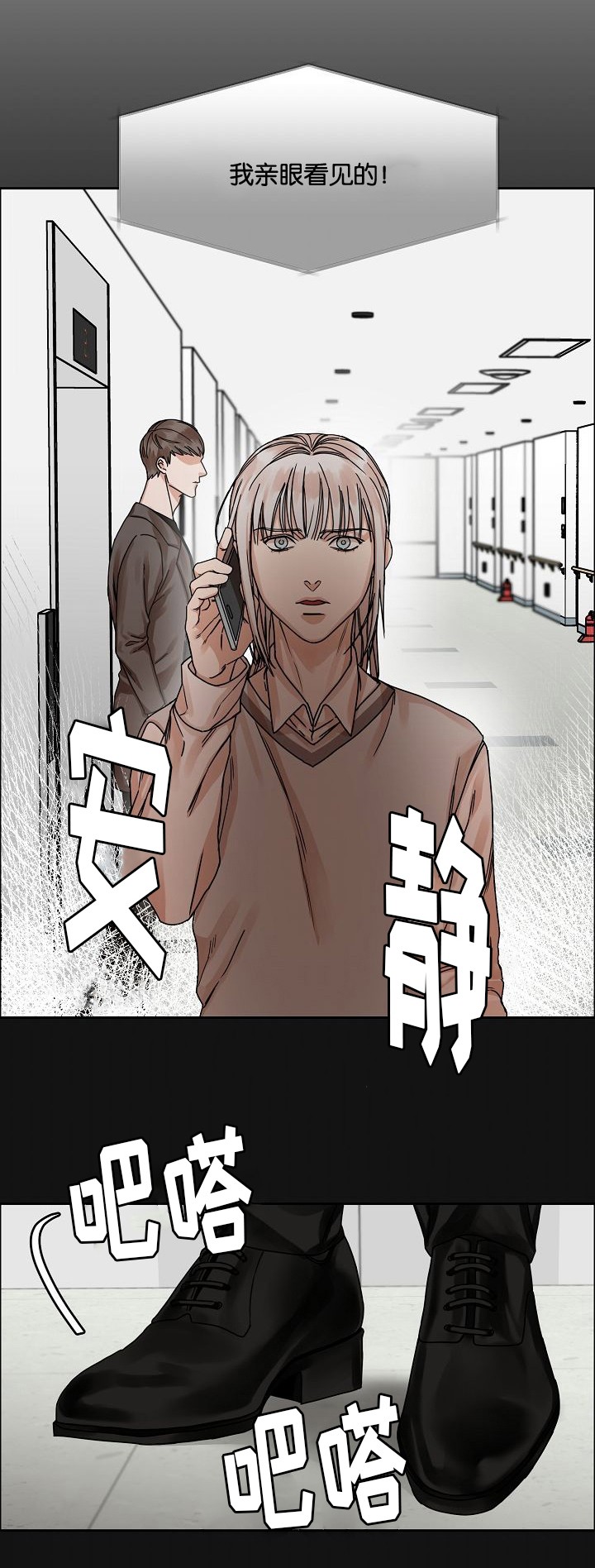 向日葵漫画,第25话4图