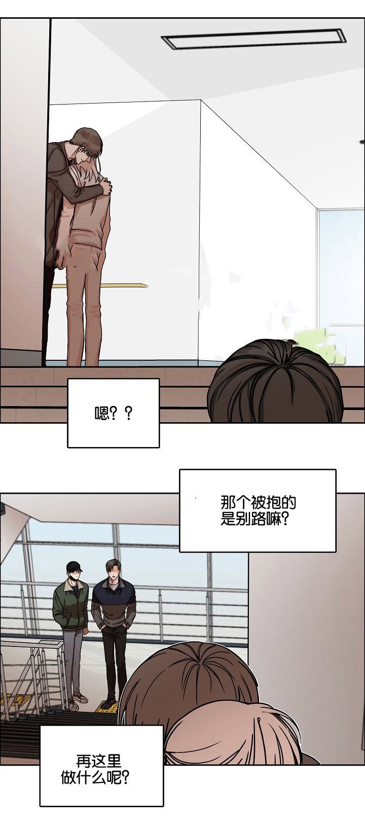 向往的生活第六季蘑菇屋漫画,第26话4图