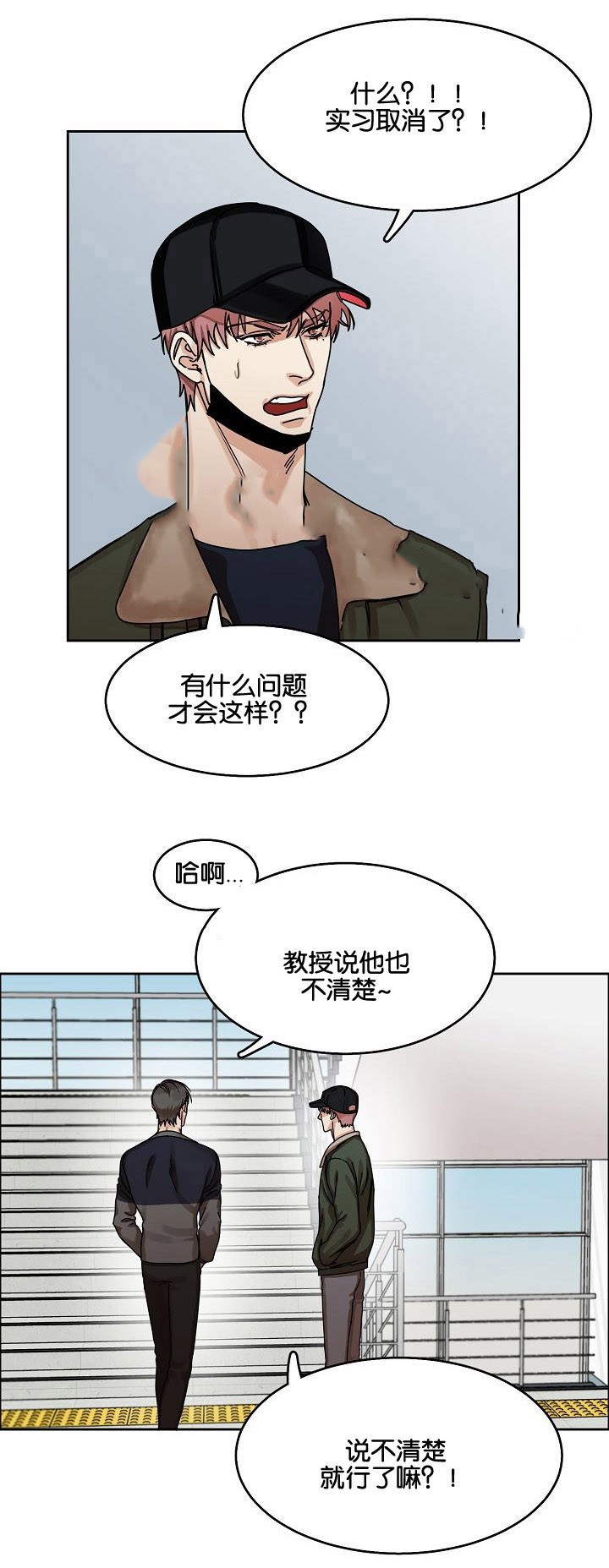 向往的生活第六季蘑菇屋漫画,第26话3图